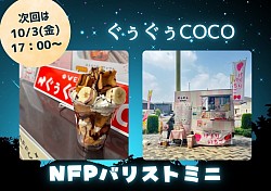 ぐぅぐぅcoco（わいわいロード商店街）