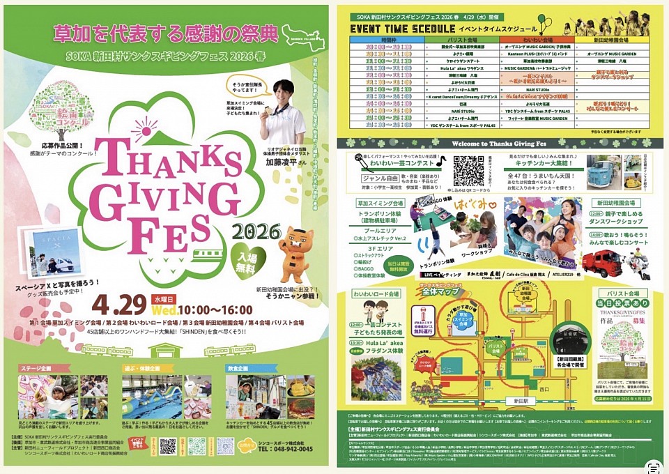 メインチラシ出来上がりました！