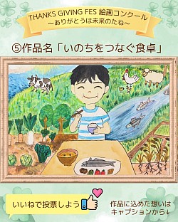 投票ありがとうございます！